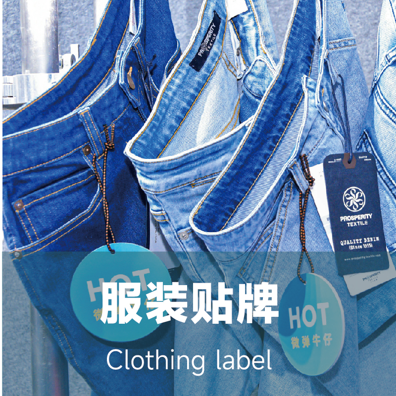 服裝貼牌展區